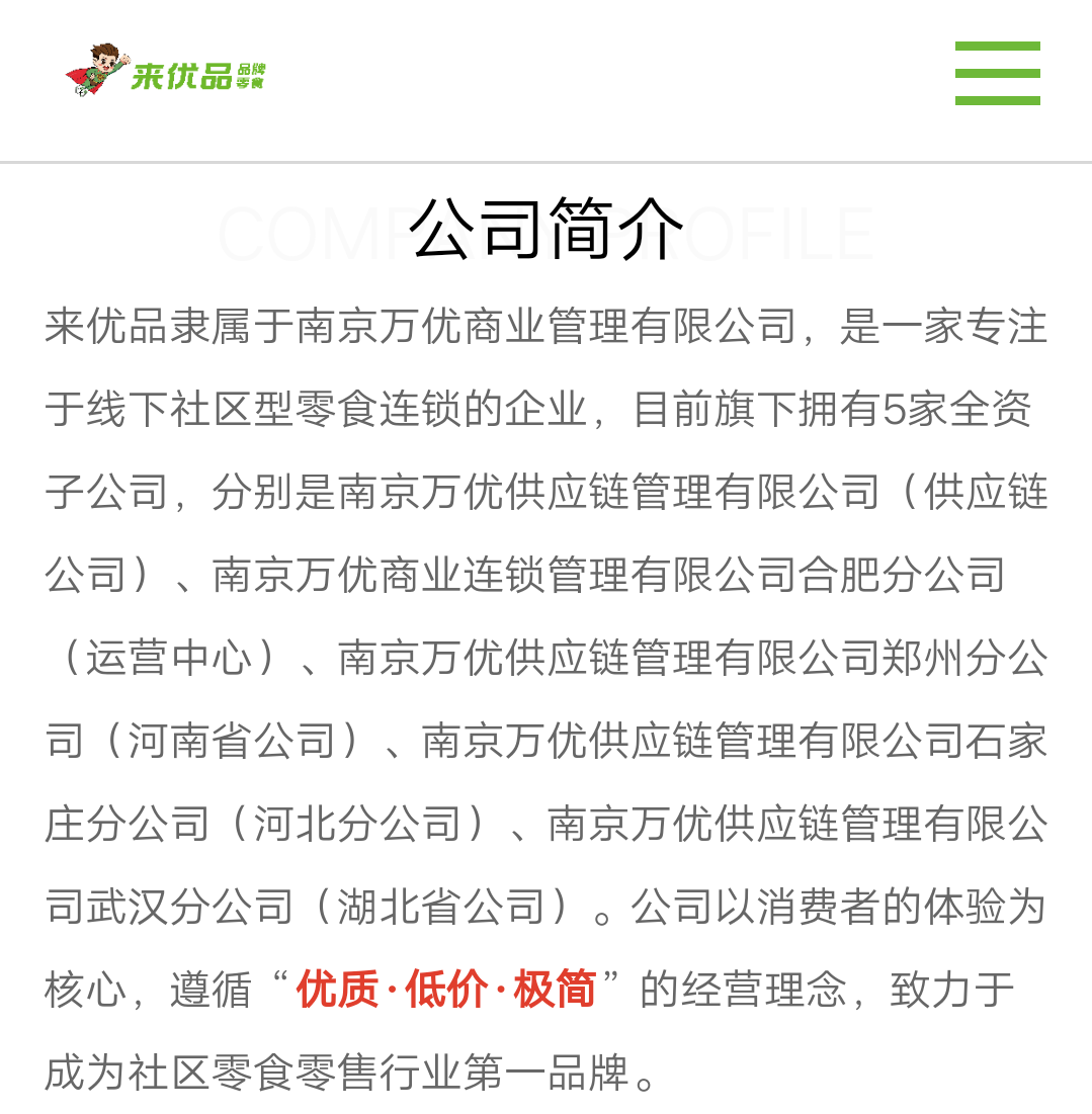 低调陆小馋好想来高调来优品