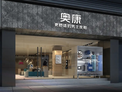 数字化转型助推国货升级 通联支付携手奥康鞋业创新连锁运营管理